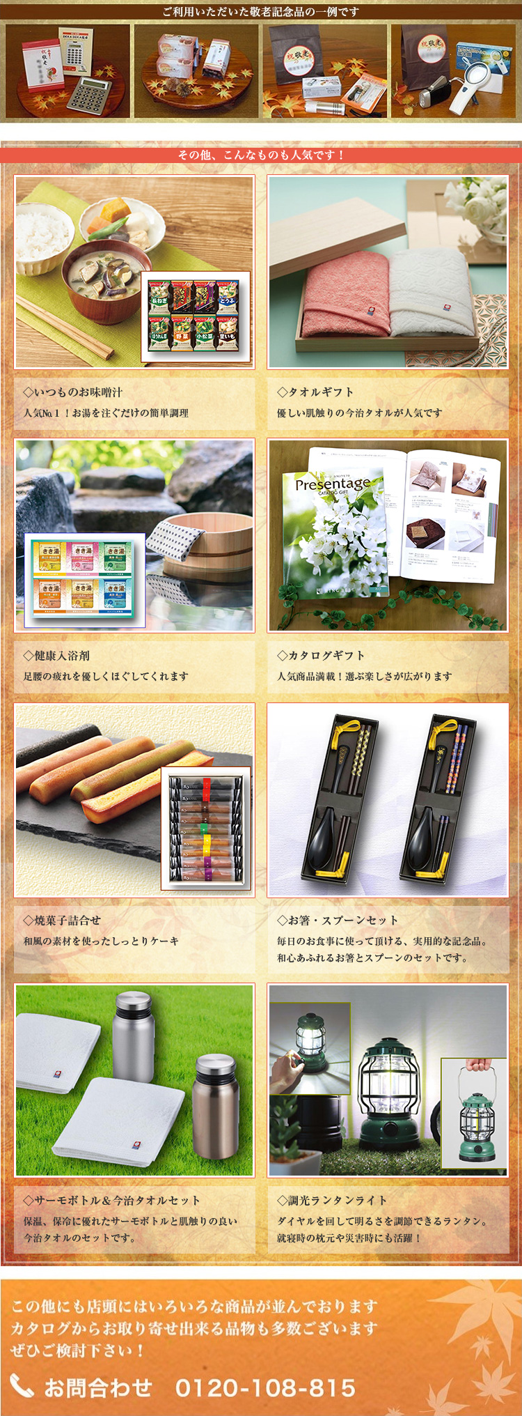 カタログを無料でお送りします